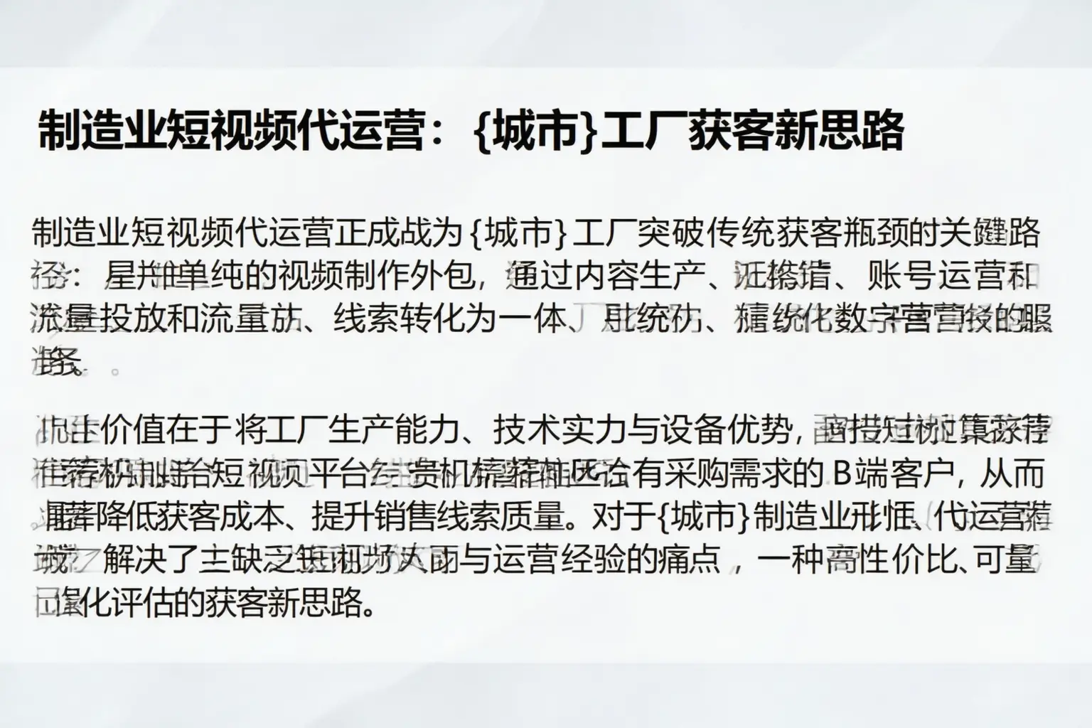 制造业短视频代运营：中卫工厂获客新思路