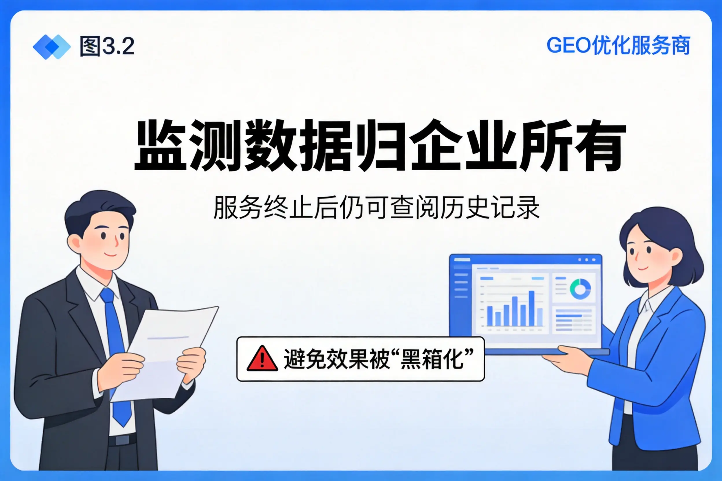 中卫企业如何评估GEO优化服务商专业能力